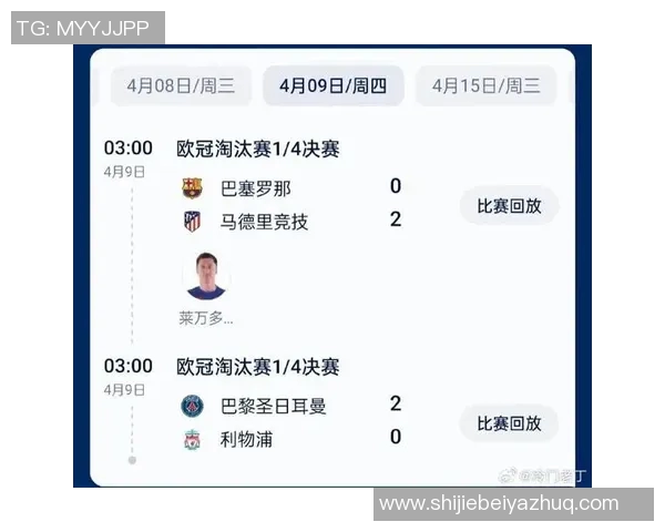 运动新闻巴黎对阵马竞直播比分实时更新及赛况分析 运动新闻巴黎对阵马竞直播比分实时更新及赛况分析